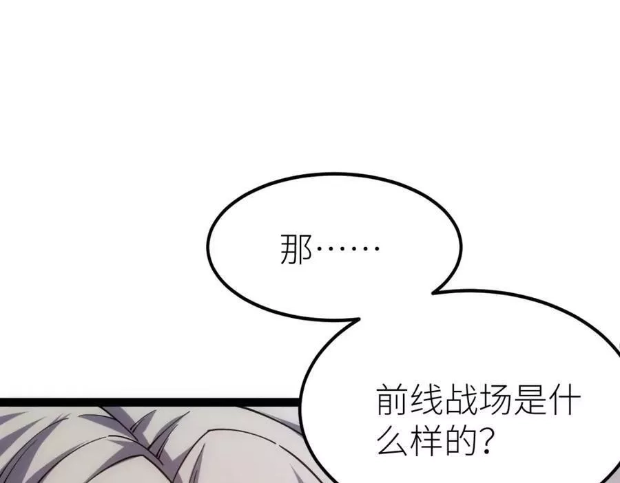 全属性武道,第46话 上报,第76张